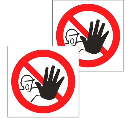 Изображение товара Табличка Контур Лайн Доступ посторонним запрещен 200х200 упаковка 2 штуки 12MF2174