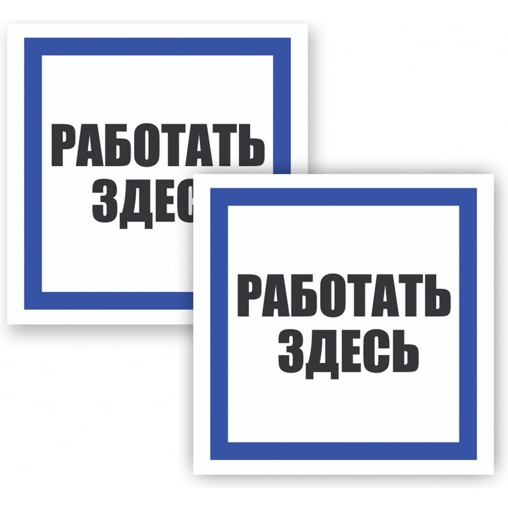 Изображение товара Табличка Контур Лайн 200x200 мм, 2 шт, ПВХ, клеевая основа