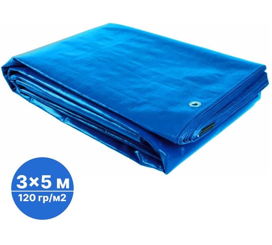 Изображение товара Тент тарпаулин без утеплителя Sebmet 3x5 м (120 г/м.кв), (15 м²) TD079012035Т
