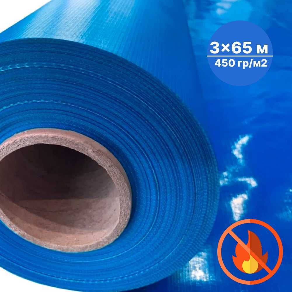 Изображение товара Тент без люверсов Sebmet 3x65м ПВХ негорючий водонепроницаемый синий