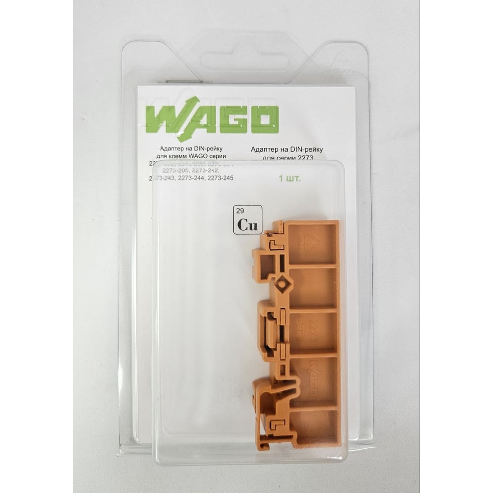 Изображение товара Адаптер на DIN-рейку WAGO для клемм серии 2273-204, 2273-203, 2273-205
