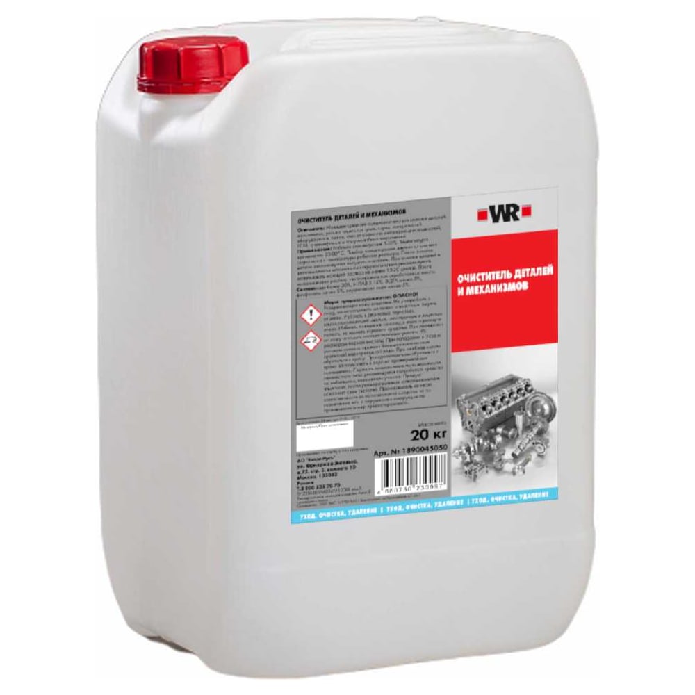 Изображение товара Очиститель деталей и механизмов WURTH 20 кг жидкость для очистки промышленного оборудования