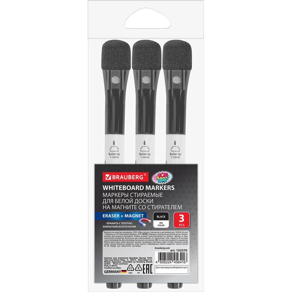 Изображение товара Маркеры на магните со стирателем для белой доски BRAUBERG 3 шт черные POP-ART