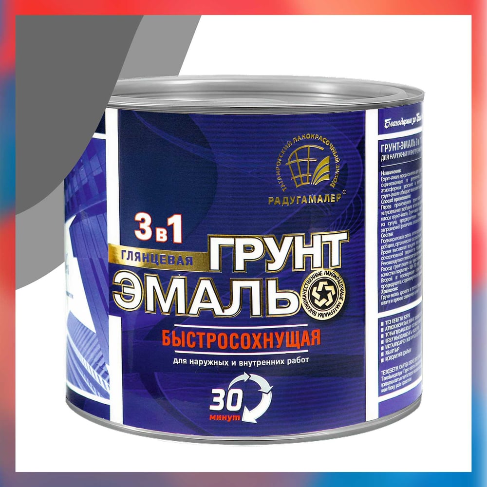 Изображение товара Грунт-эмаль 3 в 1 РАДУГАМАЛЕР графит для защиты металла