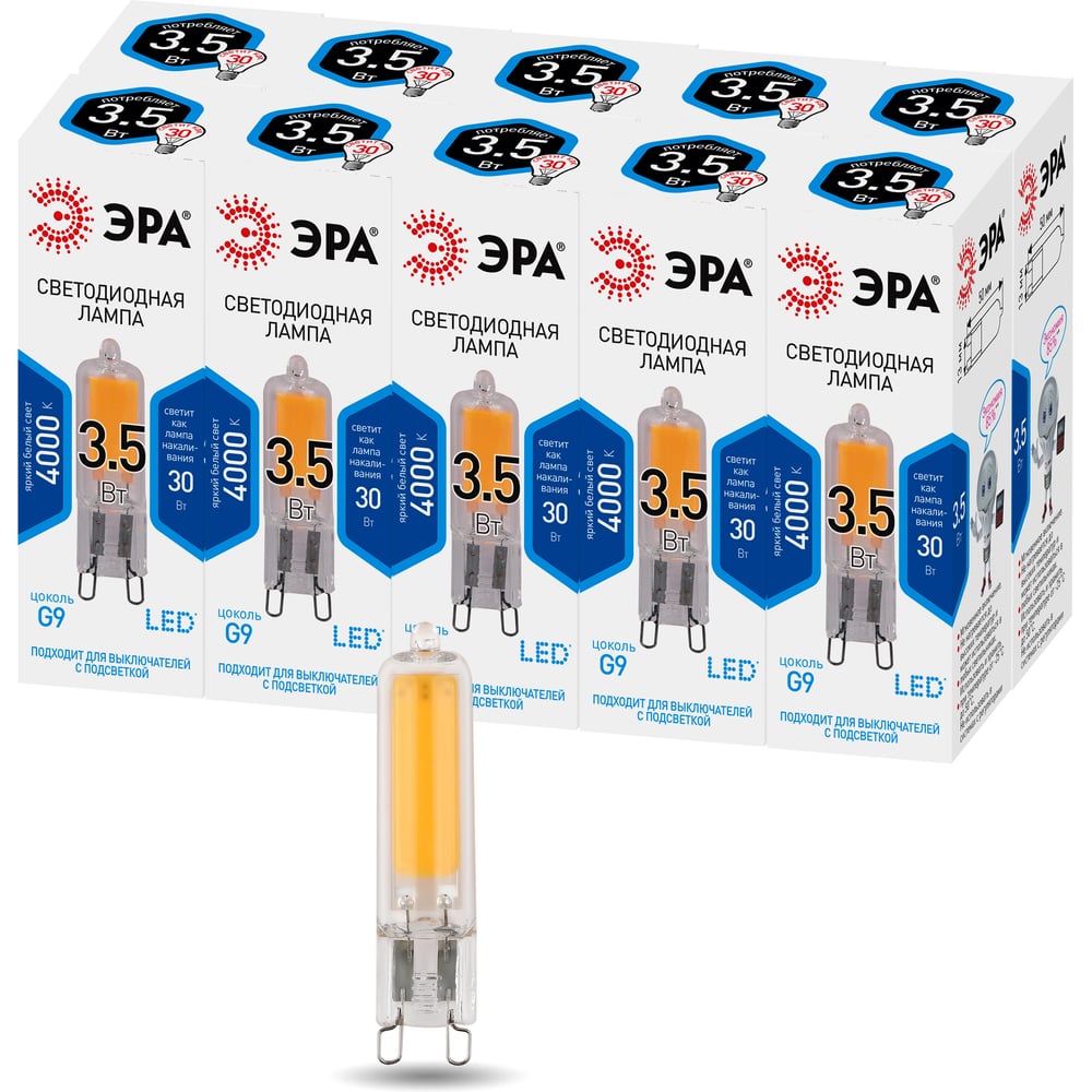 Изображение товара Набор LED ламп G9 3,5 Вт нейтральный белый 10 штук ЭРА STD