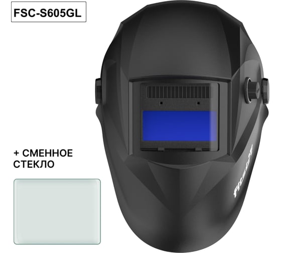 Изображение товара Сварочная маска хамелеон FITSIZ (3/9-13 DIN; 2 дат.; окно 96x39 мм) + сменное стекло FSC-S605GL