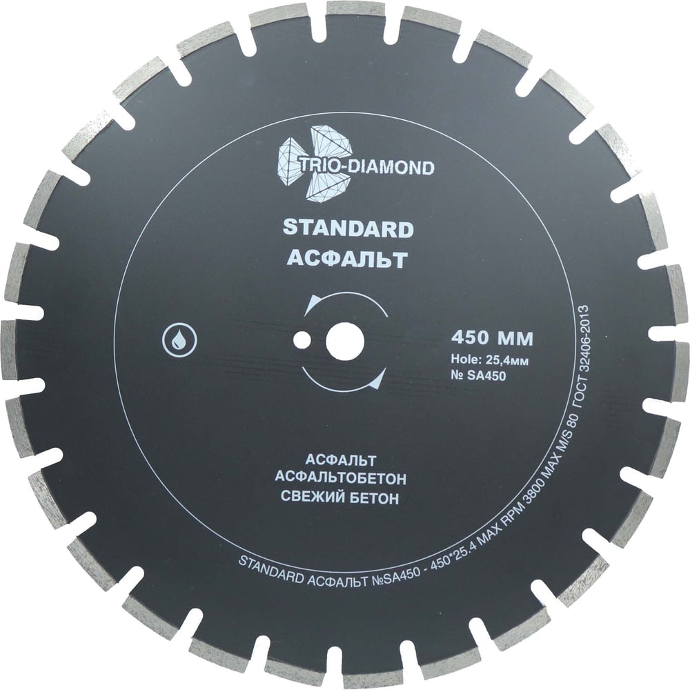 Изображение товара Диск алмазный отрезной TRIO-DIAMOND 450х25.4 для асфальта и бетона