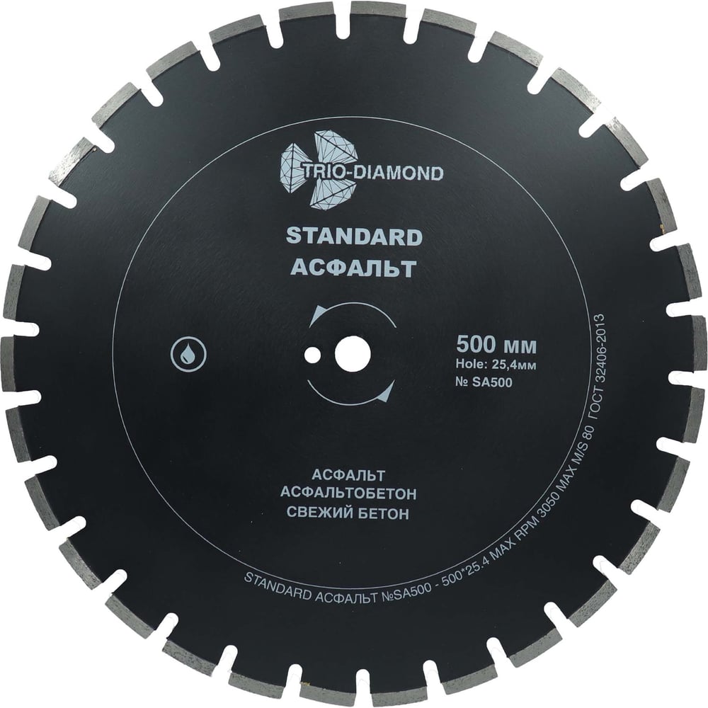 Изображение товара Диск алмазный отрезной TRIO-DIAMOND 500x25.4 для асфальта и бетона