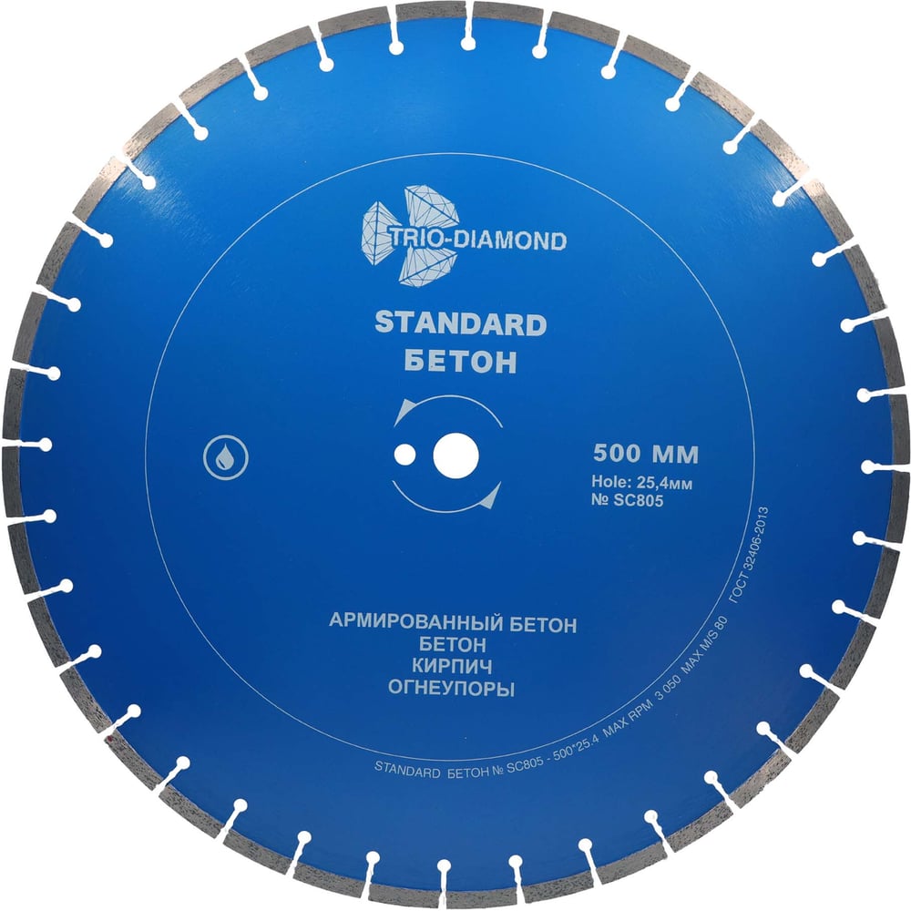 Изображение товара Алмазный отрезной диск TRIO-DIAMOND 500х25.4 для бетона и кирпича