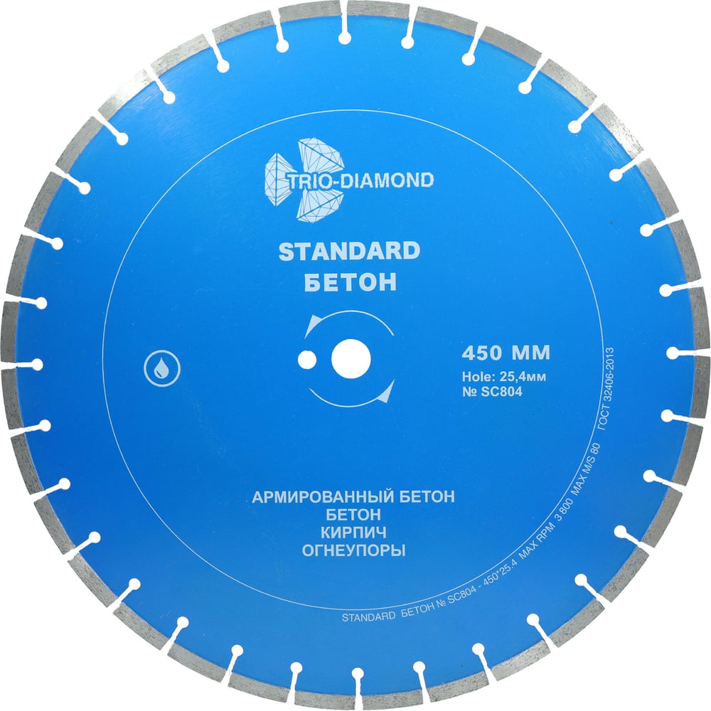 Изображение товара Диск алмазный отрезной TRIO-DIAMOND 450х25.4 сегментированный для бетона кирпича