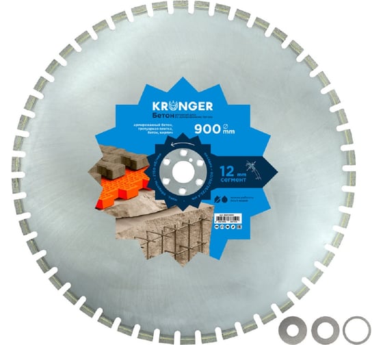 Изображение товара Диск алмазный по железобетону Kronger 900 x 3,5 x 12 x 60/50/35/25,4 мм B200900