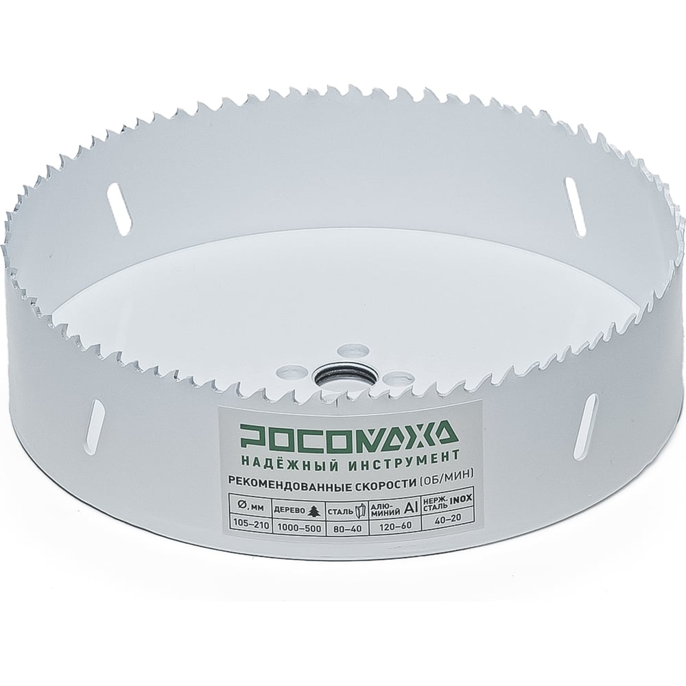 Изображение товара Коронка РОСОМАХА HSS Bi-Metall Extreme Cobalt 8 160 мм 780160