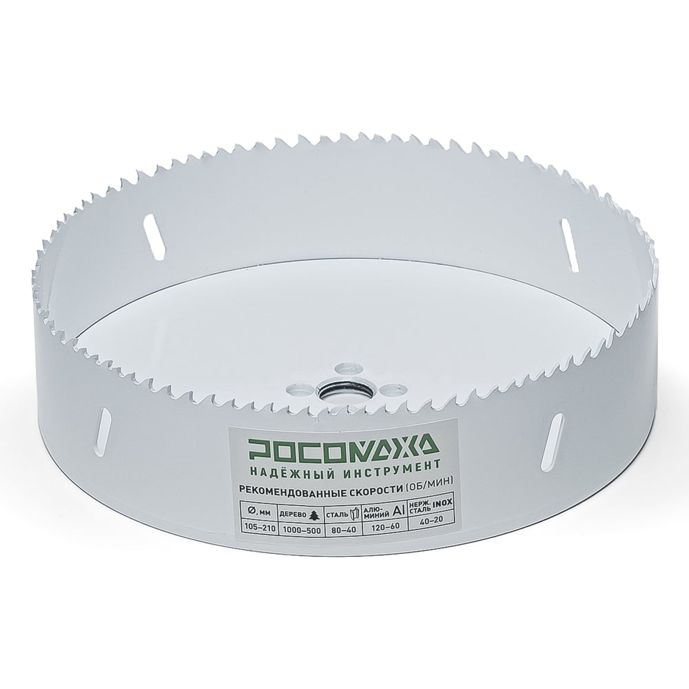 Изображение товара Коронка для сверления по металлу дереву пластика 168 мм HSS Ко 8% ROSOMAXA