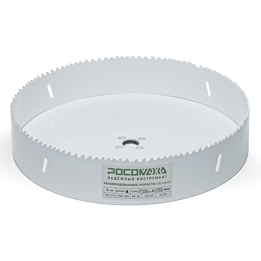 Изображение товара Коронка РОСОМАХА HSS Bi-Metall Extreme Cobalt 8 210 мм