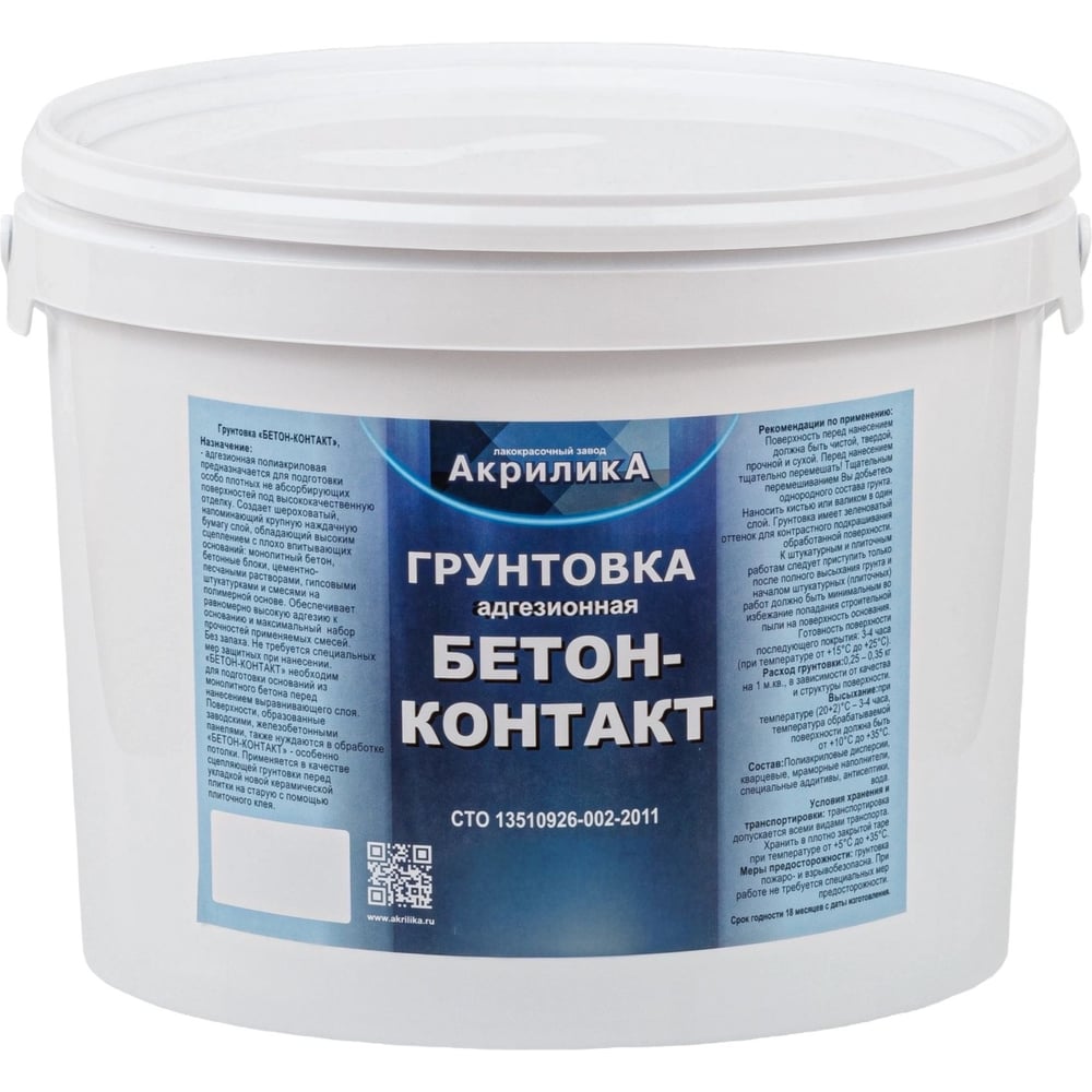 Изображение товара ВД грунт TyumTerm Бетон-контакт фасовка 12 кг, пластиковое ведро 4657840570406