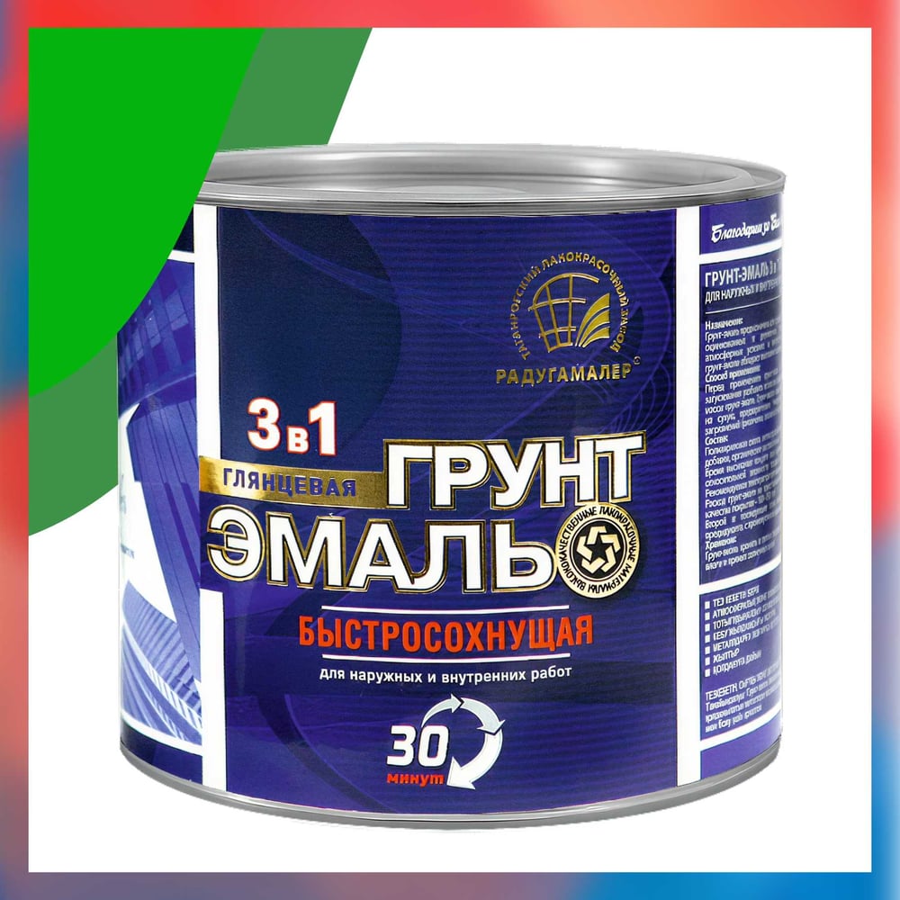 Изображение товара Грунт-эмаль 3 в 1 Радугамалер зеленая быстросохнущая 0.9 кг