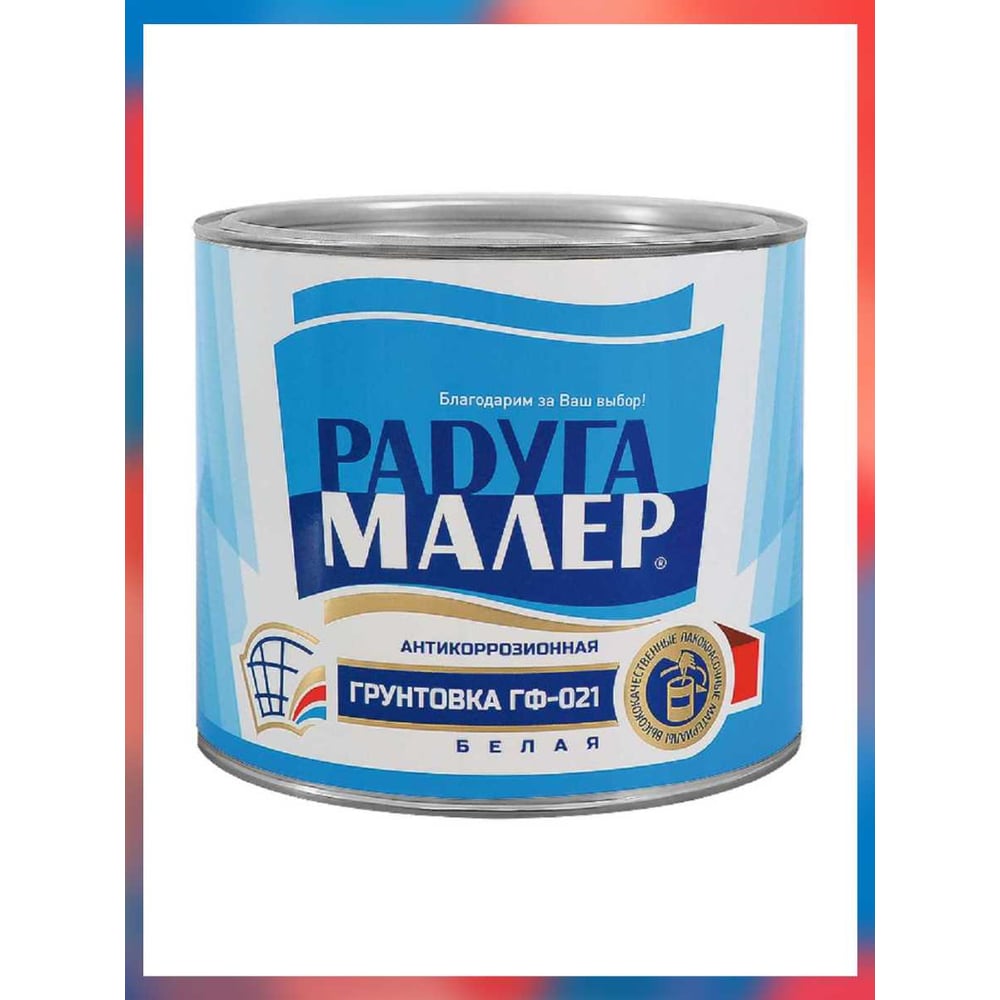 Изображение товара Грунтовка белая РАДУГАМАЛЕР ГФ-021 1.9 кг для внутренних и наружных работ