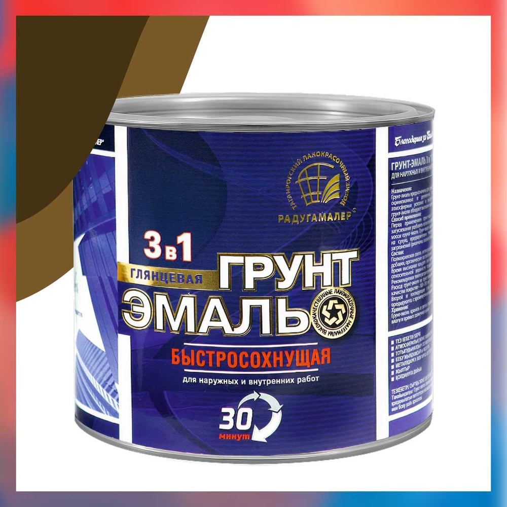 Изображение товара Грунт-эмаль 3 в 1 РАДУГАМАЛЕР коричневая быстросохнущая 1.9 кг для металла