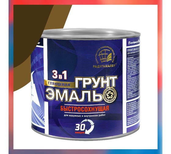 Изображение товара Грунт-эмаль 3 в 1 РАДУГАМАЛЕР коричневая, быстросохнущая, 1.9 кг 4630018088613