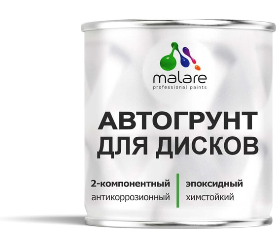 Изображение товара Эпоксидный автогрунт для дисков MALARE 2К TITAN двухкомпонентный, антикоррозионный, химстойкий, цвет белый RAL 9003 (1 кг + 0,1 кг отвердитель) 4680868563754