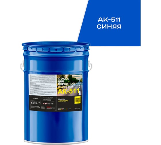 Изображение товара Краска для дорожной разметки КРАСКИ КВИЛ АК-511 Синяя, бар 25 кг, 4690417143771