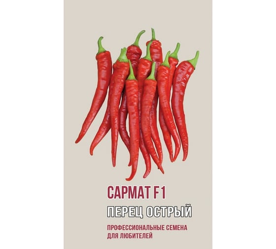 Изображение товара Семена Агрони Перец острый САРМАТ F1 1083