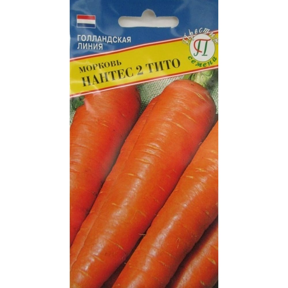 Морковь семена Престиж-Семена морковь болеро f1 партнёр