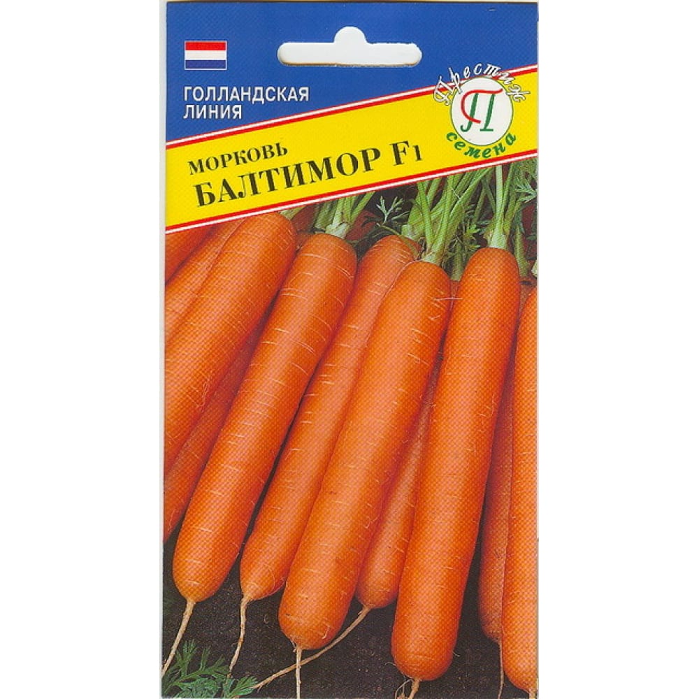 Морковь семена Престиж-Семена 00016230 Балтимор F1 - фото 1