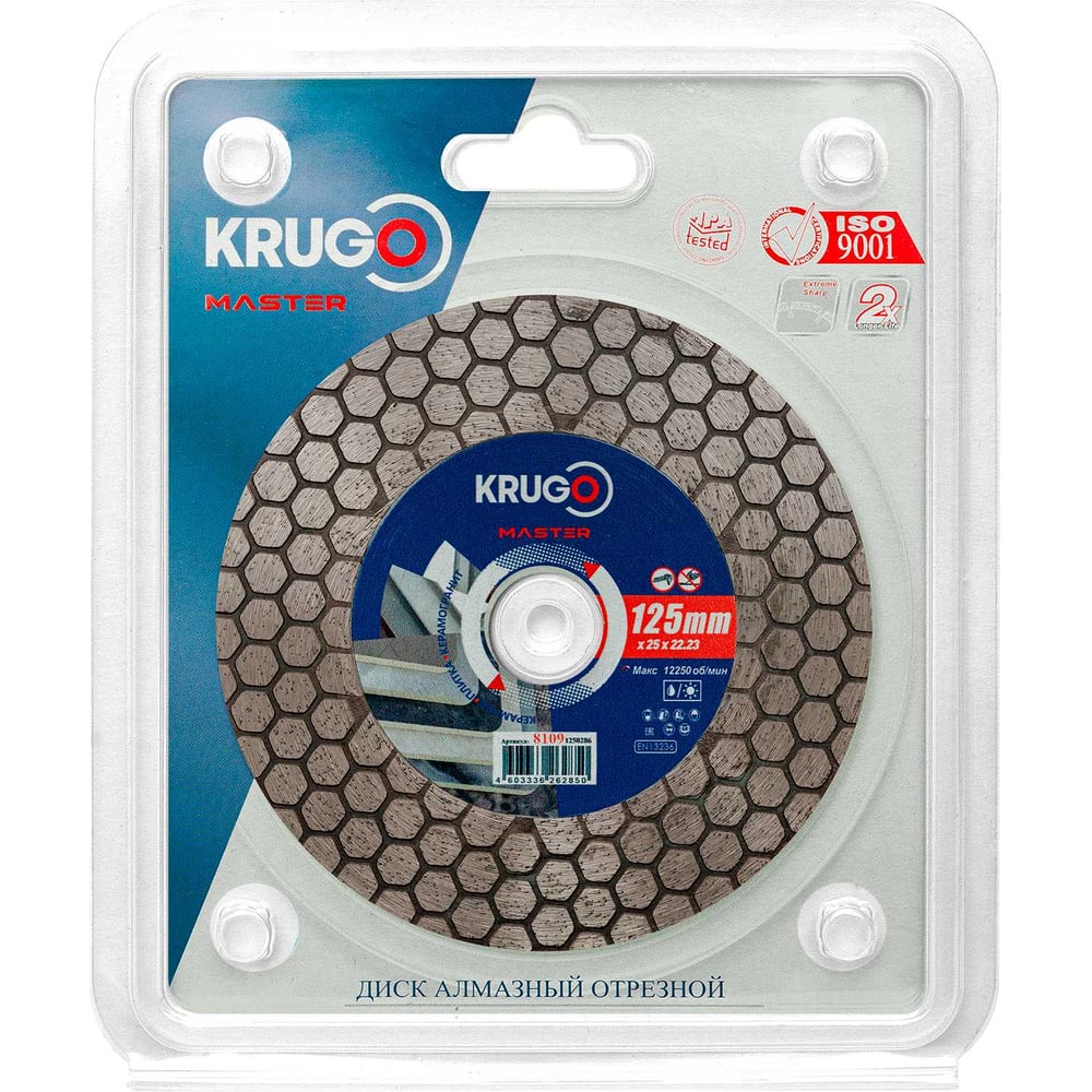 Изображение товара Диск алмазный KRUGO MASTER 125 мм для резки плитки и камня