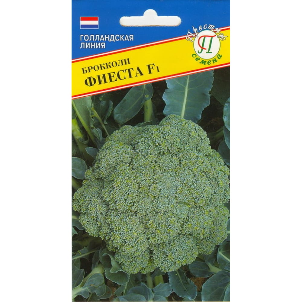 Капуста брокколи капуста Престиж-Семена семена овощей престиж капуста брокколи фиеста f1