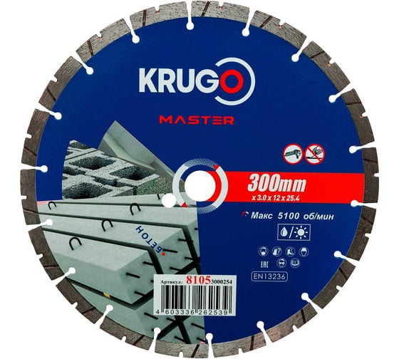 Изображение товара Диск алмазный сегментный по бетону KRUGO PRO MASTER 300х3.0х25.4х12 мм 81053000254