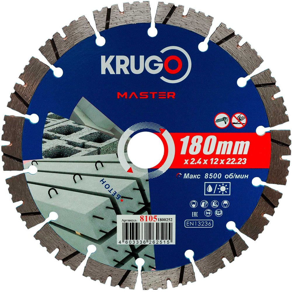 Изображение товара Диск алмазный сегментный по бетону KRUGO PRO MASTER 180х2.4х22.2х12 мм 81051800252