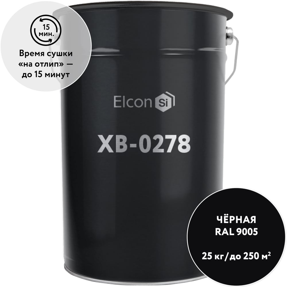Грунт-эмаль по ржавчине Elcon ХВ-0278 черный, (RAL 9005) 25 кг 00-00461550