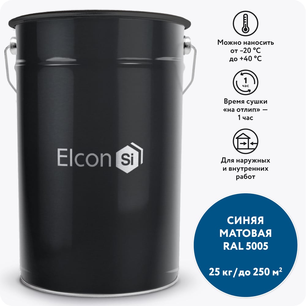 Изображение товара Грунт-эмаль по ржавчине 3 в 1 Elcon синий RAL 5005 25 кг для металла и защиты от коррозии