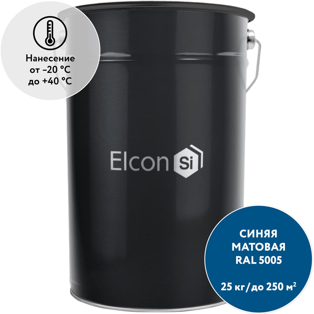 Изображение товара Грунт-эмаль по ржавчине 3 в 1 Elcon синий, (RAL 5005) 25 кг 00-00461411 Изображение товара Грунт-эмаль по ржавчине 3 в 1 Elcon синий, (RAL 5005) 25 кг 00-00461411