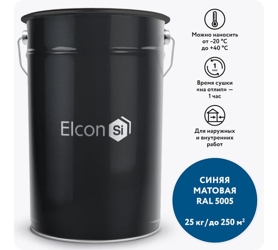 Изображение товара Грунт-эмаль по ржавчине  3 в 1 Elcon синий,  (RAL 5005) 25 кг 00-00461411