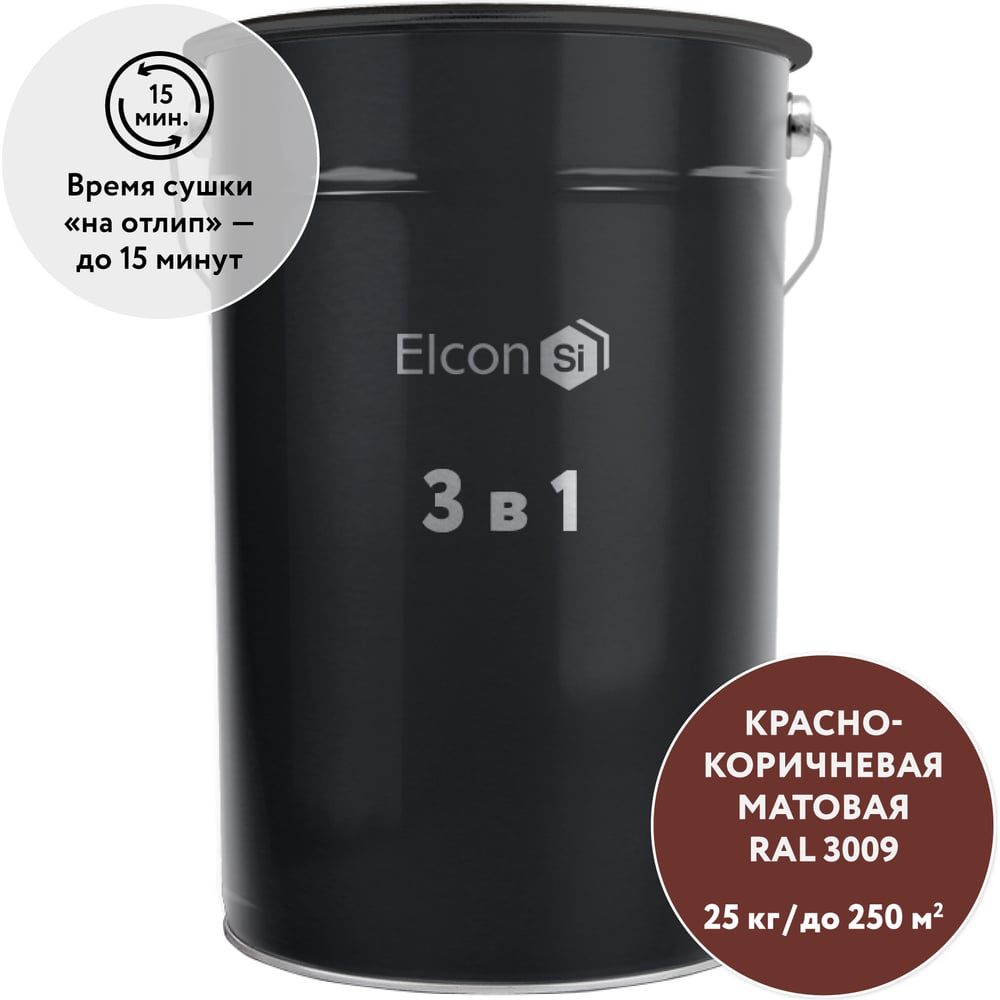 Грунт-эмаль по ржавчине  3 в 1 Elcon красно-коричневый,  (RAL 3009) 25 кг 00-00461511