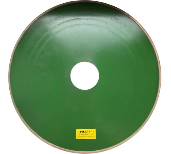 Изображение товара Круг алмазный отрезной 1A1R АОК 400x2x5х76 мм АС100 250/200 50% М2-01 РИДДЕР 4673730286387