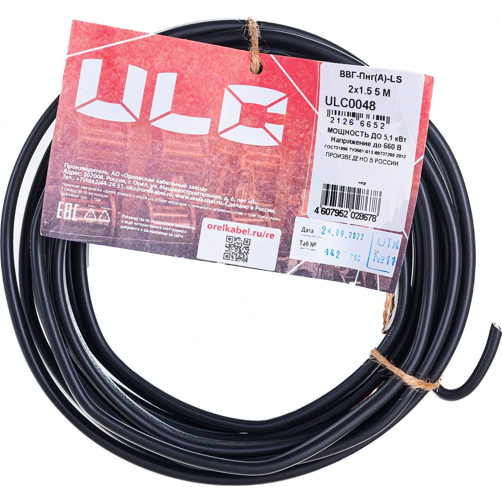 Кабель ULC, цвет черный ULС0048 - фото 1