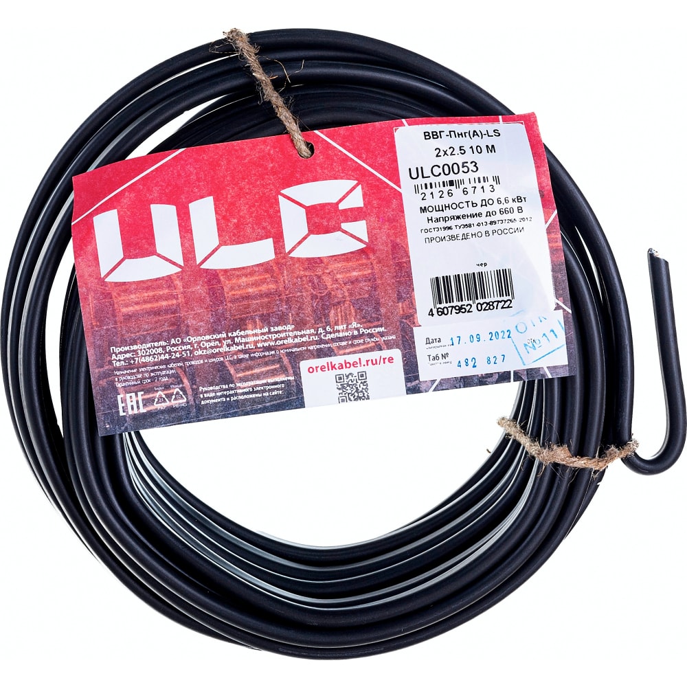 Кабель ULC, цвет черный ULС0053 - фото 1