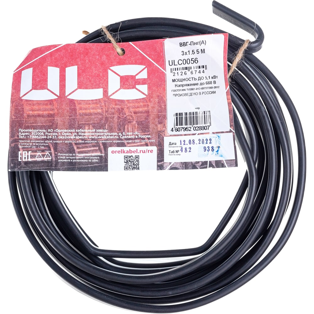 Кабель ULC, цвет черный ULС0056 - фото 1