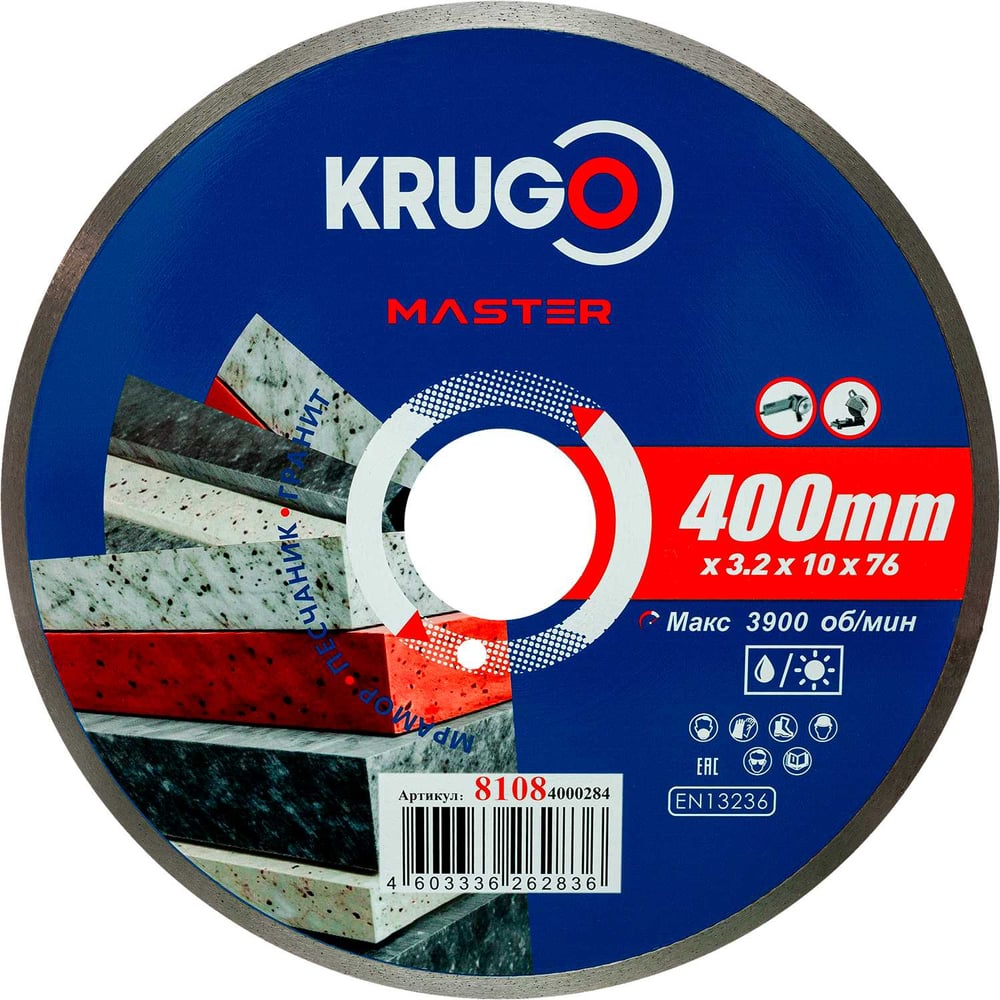 Изображение товара Диск алмазный сплошной KRUGO MASTER 400х3.2х25.4х10 мм
