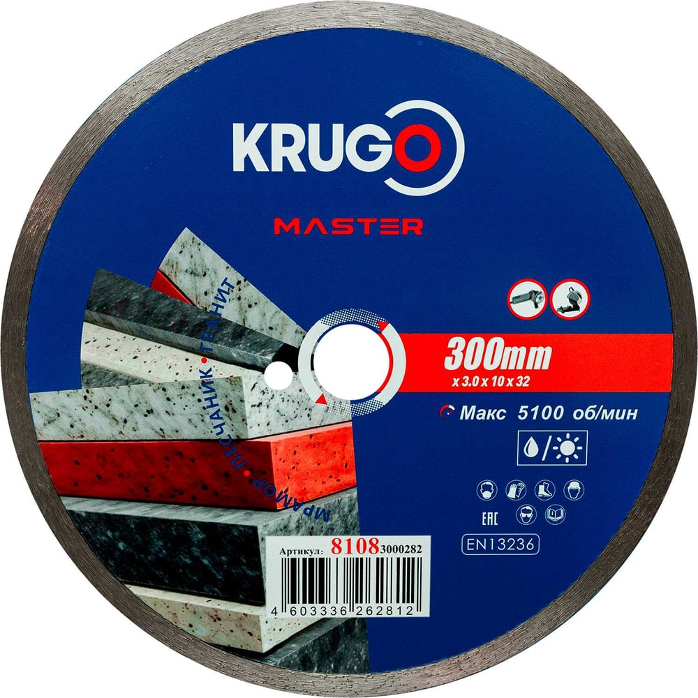 Изображение товара Алмазный диск KRUGO MASTER 300х3.0х25.4 для керамики и мрамора