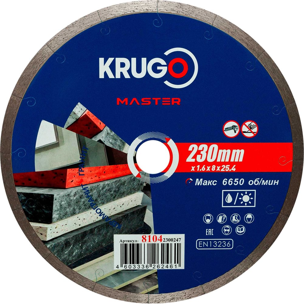 Изображение товара Алмазный диск KRUGO MASTER 230 мм для керамики, мрамора, гранита ультратонкий
