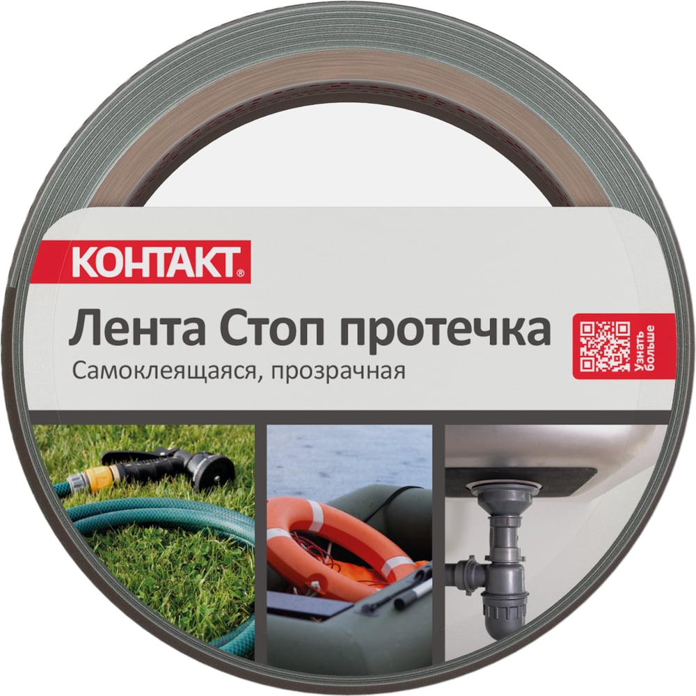 Изображение товара Ремонтная самоклеящаяся прозрачная лента 1.5м для герметизации и изоляции