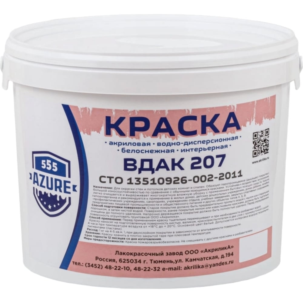 Изображение товара Интерьерная акриловая краска ВДАК-207 для детских комнат 15 кг