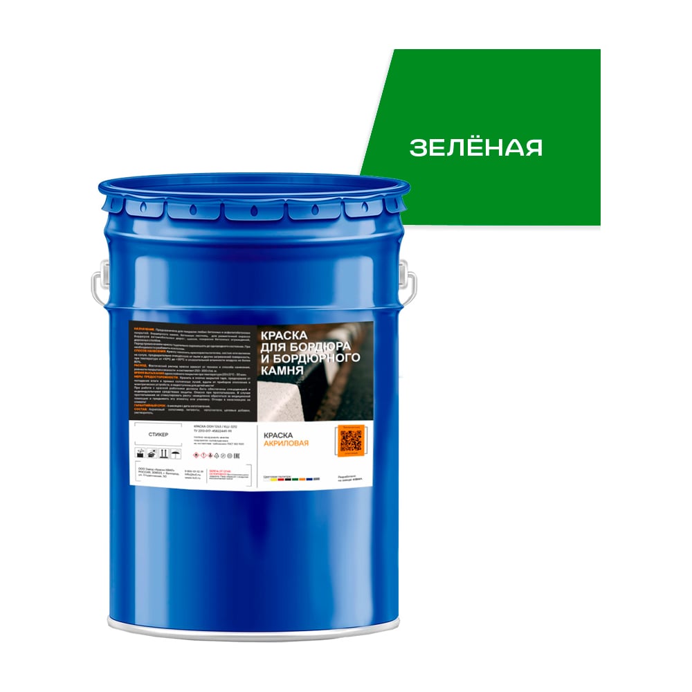 Изображение товара Краска для бордюра и бордюрного камня Краски квил Зеленая (бар 25 кг) 4690417143955
