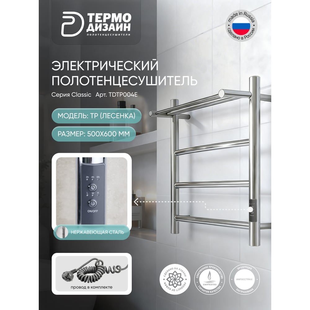 Изображение товара Полотенцесушитель ТЕРМОДИЗАЙН TP004E с полкой и ступенчатым формированием Изображение товара Полотенцесушитель ТЕРМОДИЗАЙН TP004E с полкой и ступенчатым формированием