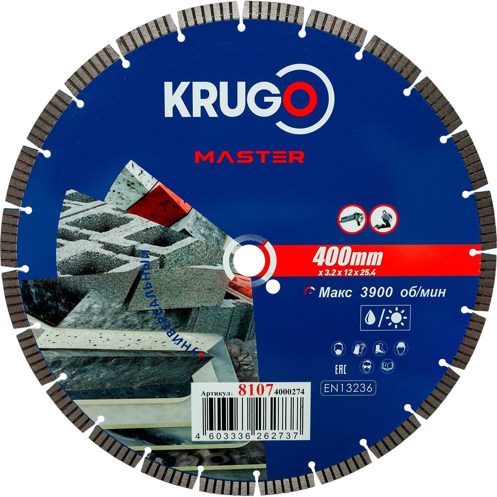 Изображение товара Диск алмазный сегментный KRUGO MASTER 400 мм для бетона гранита кирпича