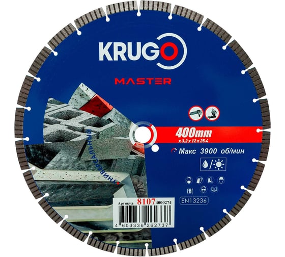 Изображение товара Диск алмазный Турбо сегментный KRUGO MASTER 400х3.2х25.4х10 мм 81074000274